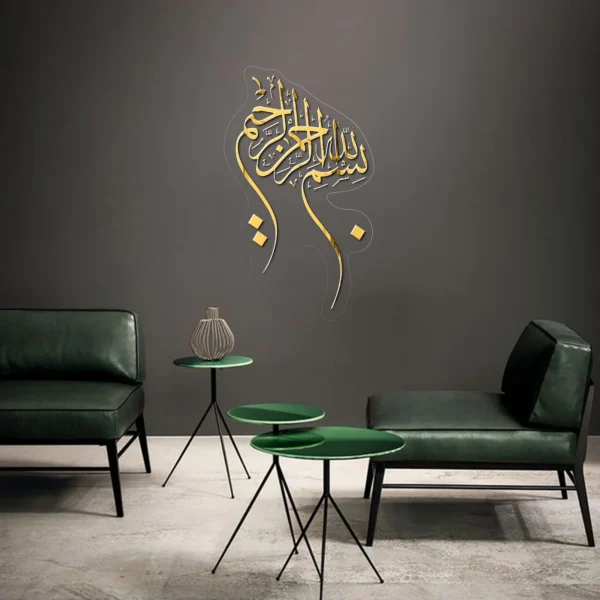 Bismillah بسم ﷲﷻ | GM056
