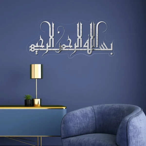 Bismillah بسم ﷲﷻ | GM057 - Image 2