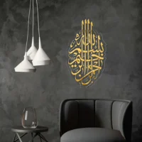 Bismillah بسم ﷲﷻ | GM059