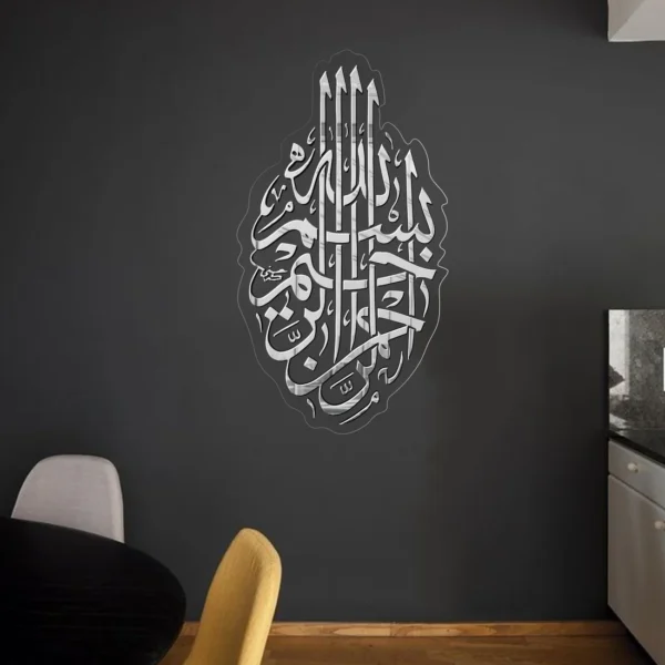 Bismillah بسم ﷲﷻ | GM059 - Image 2