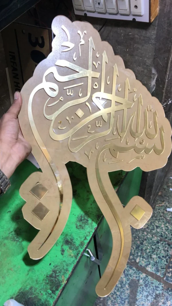 Bismillah بسم ﷲﷻ | GM056 - Image 6