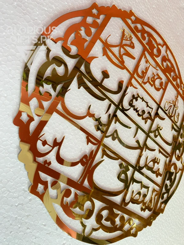 Loh e Qurani لوح قرآنی| GM010 - Image 4