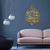 Bismillah بسمﷲﷻ| GA006