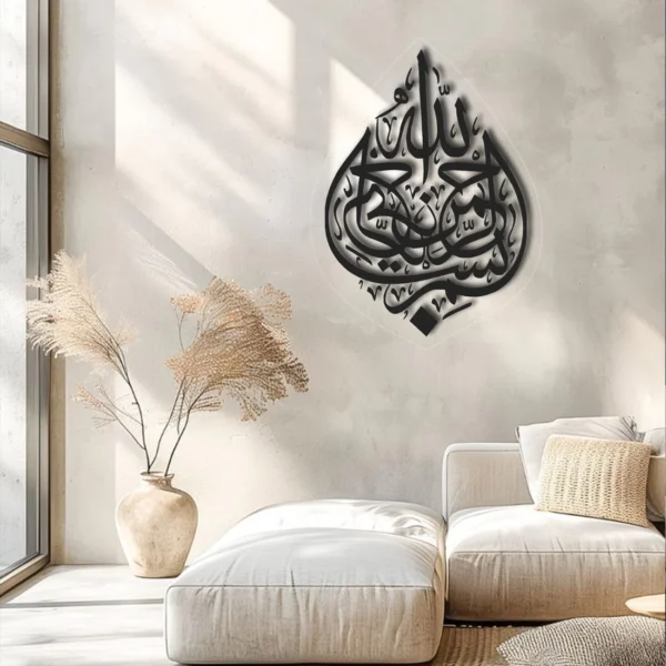 Bismillah بسمﷲﷻ| GA006 - Image 2