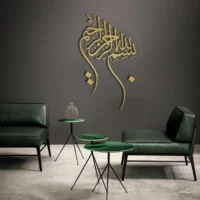 Bismillah بسم ﷲﷻ| GA001