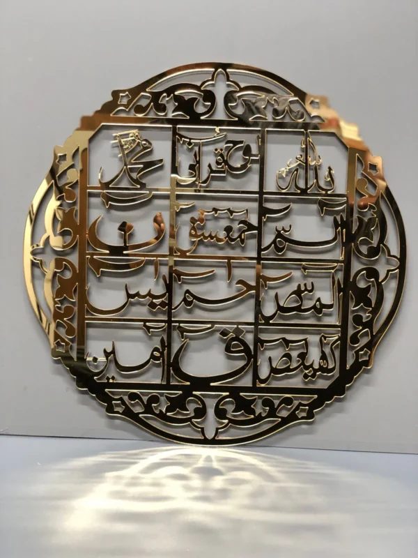 Loh e Qurani لوح قرآنی| GM010 - Image 6