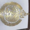 Ayatul Kursi آیت الکرسی | GM006 - Image 5