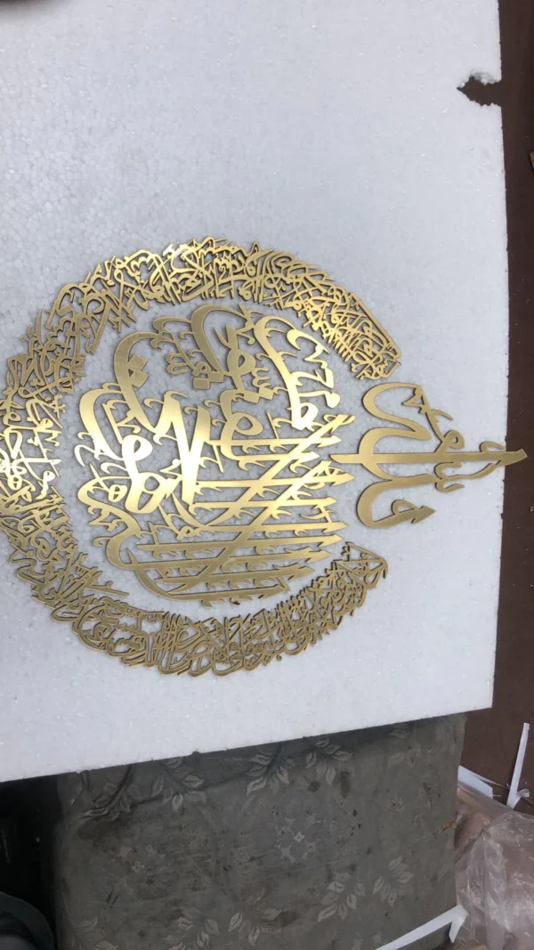 Ayatul Kursi آیت الکرسی | GM006 - Image 5