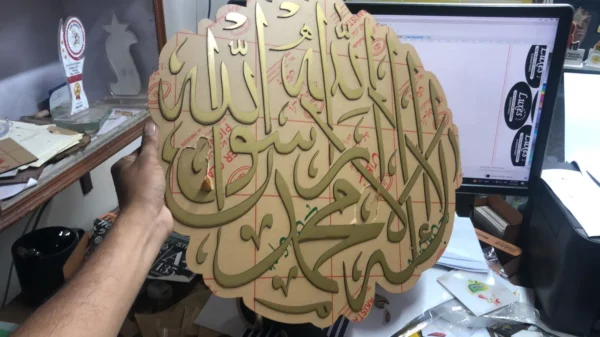Kalma e Pak کلمہ پاک| GA005 - Image 4